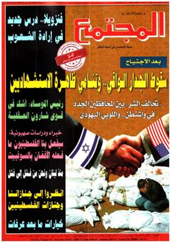 المجتمع التربوي عدد (1498)